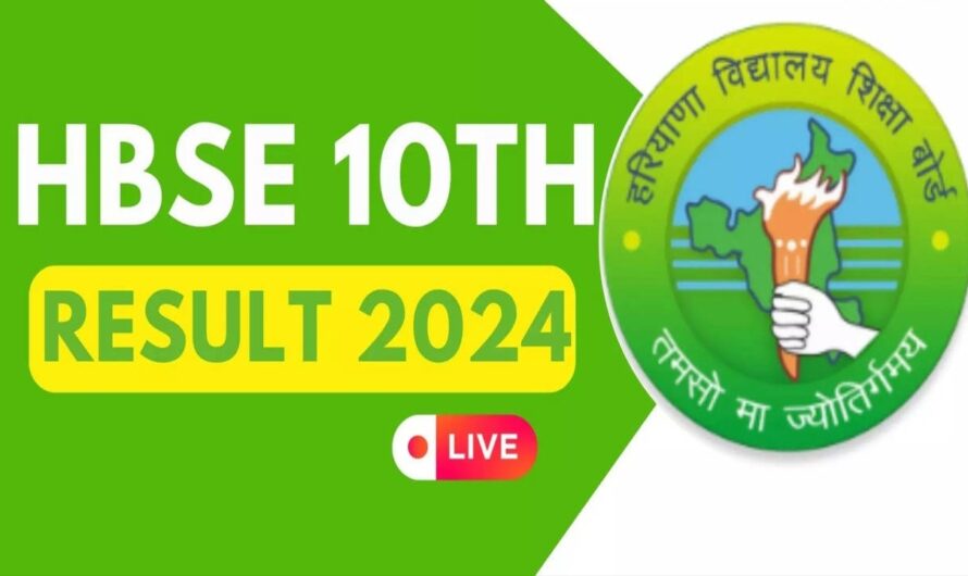 Haryana Board: इतनी देर में जारी होने वाला है हरियाणा बोर्ड के 10वीं  कक्षा रिज़ल्ट! जल्दी देखें लाइव अपडेट